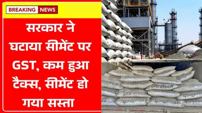 Cement GST Rate Cut 2025