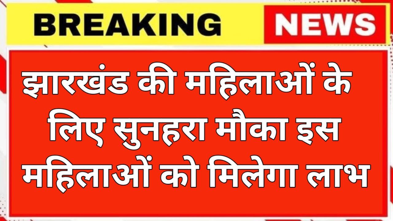 Maiya Balwan Yojana