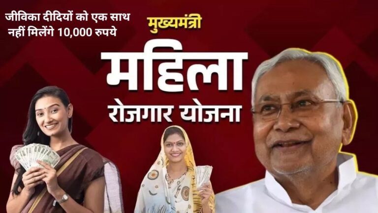 Bihar Government Scheme
